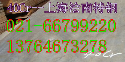 40CrF؛  40Cr䓰  40CrϽ  40Cr䓹
