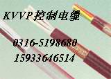 x|KVV-KVVP-KVVRP-KVV22-KVVP2