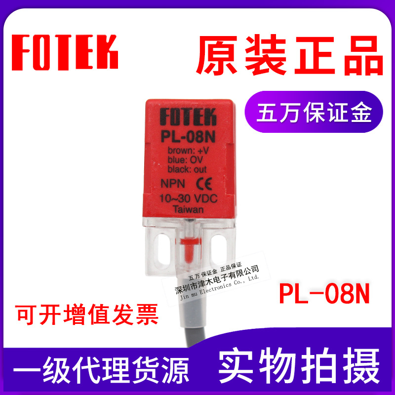 _FOTEKPL-08N νӽ ֱ24V  NPN _