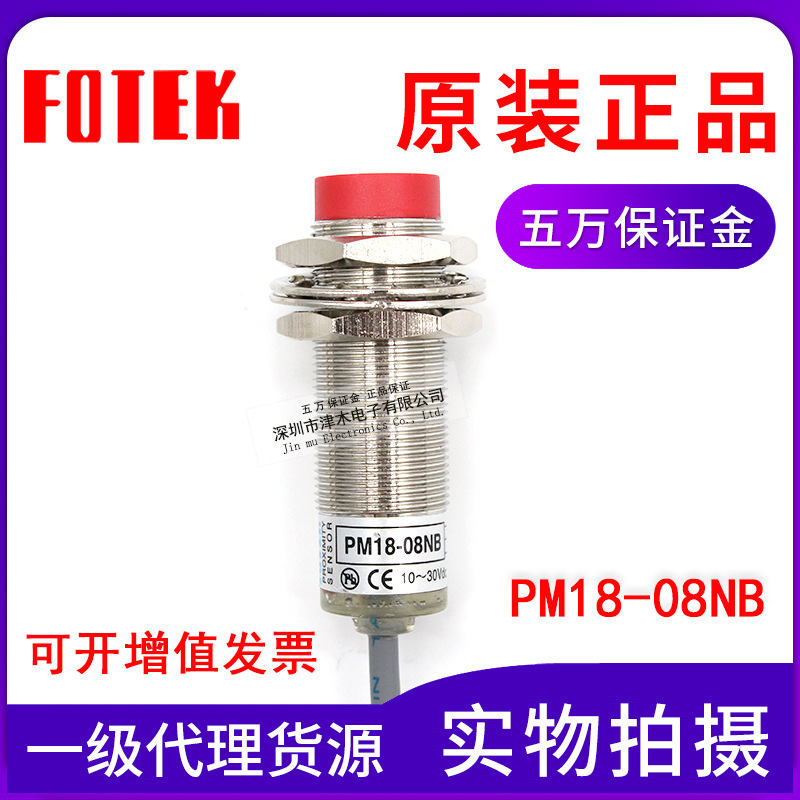 ԭb_FOTEKPM18-08NB M18ӽ_PNPN]
