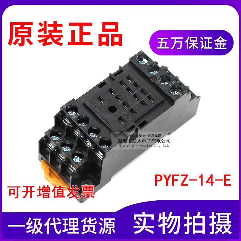 ԭbƷ^MY4N-GSPYFZ-14-E 14_PYF14A-E