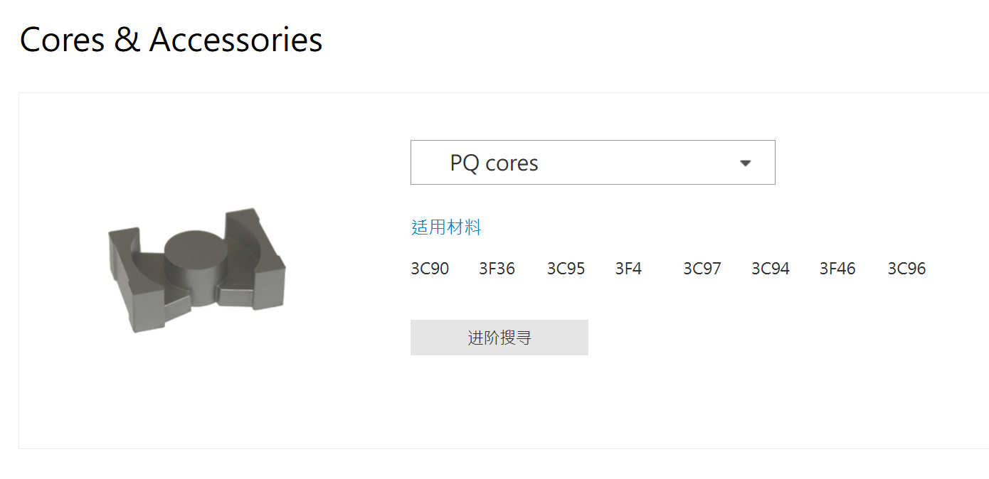 FerroxcubewPQ50/50-3C95Fwо