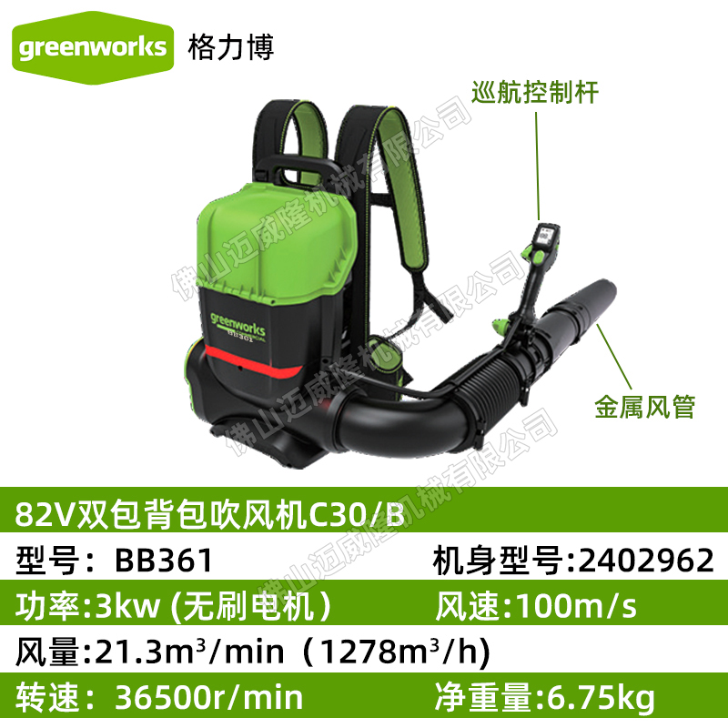 greenworksBB361p米ؓʽLLC