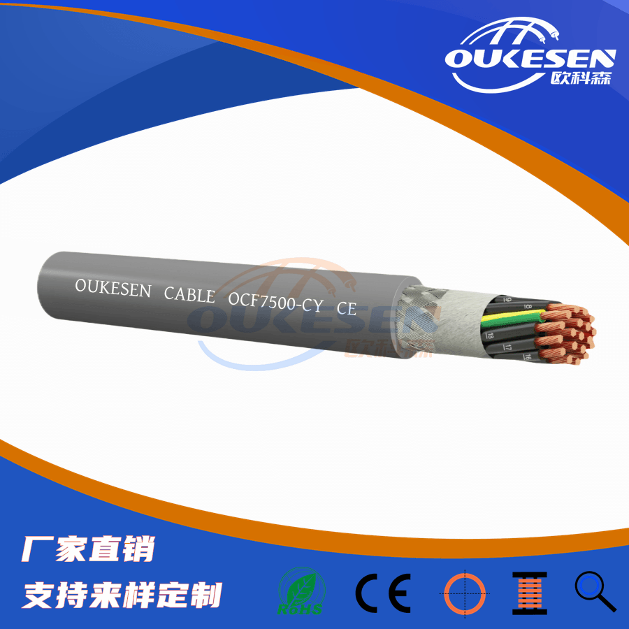 CC-Schleppflex PVC-C-594朿||