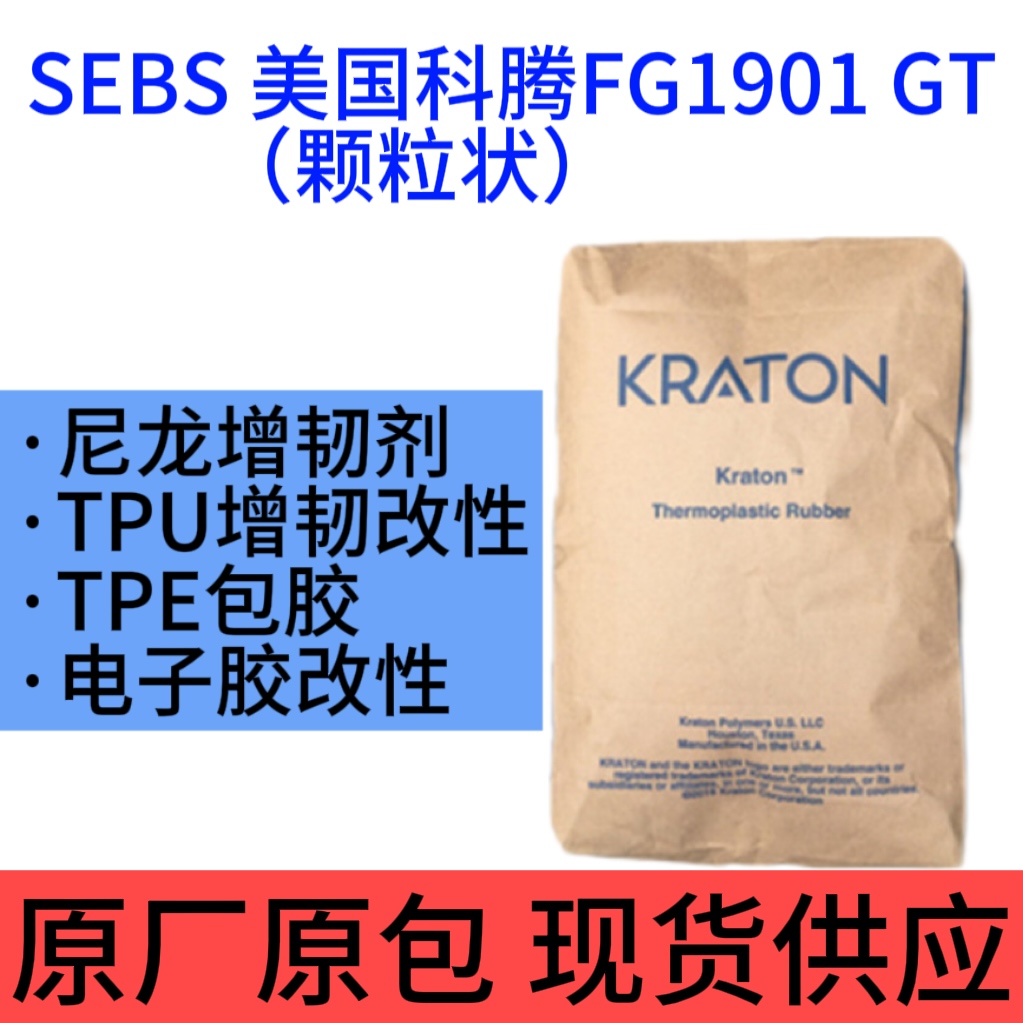 KratonvFG1901R֦zԭsebs1901