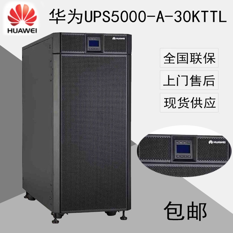 A UPS5000-A-30KTTL UPSgԴ 30KVA/30KW 