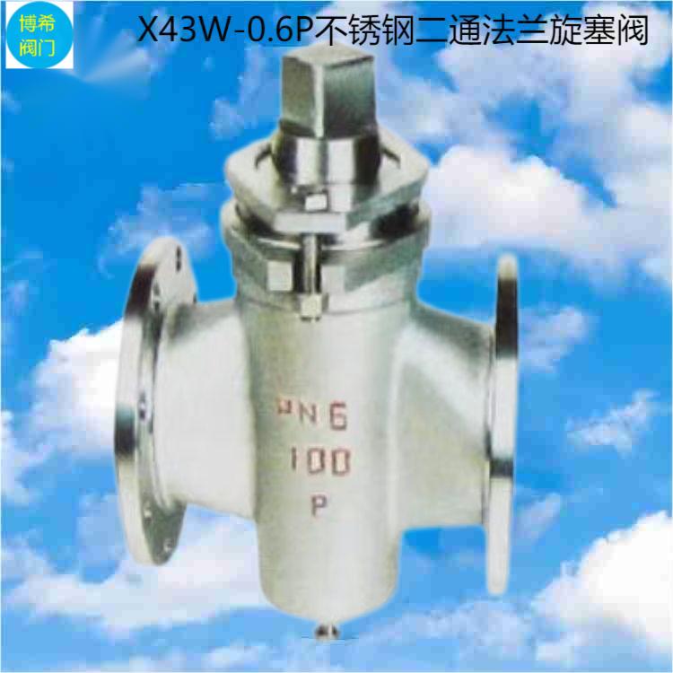ֱͨʽmyX43W-0.6P