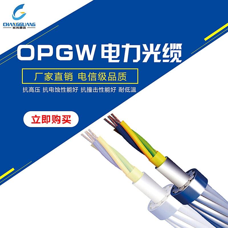 opgw-24b1оpģ늏ͺͨ| 48оwͺϼܿյؾ