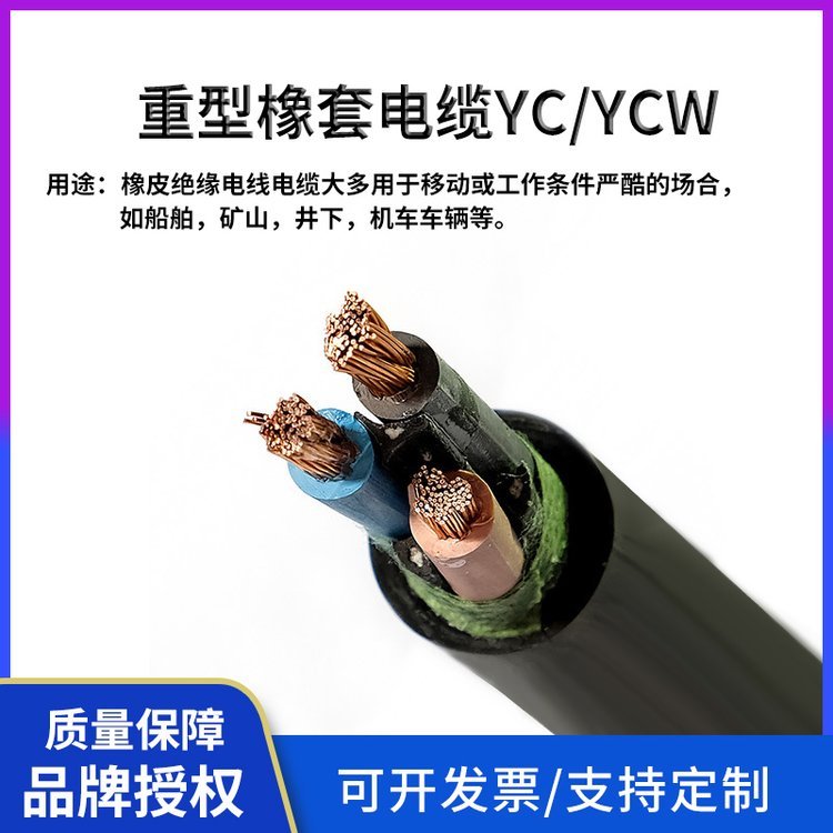 |YC-3*10ͨ|YCW-3*10+2*6