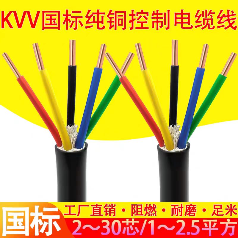 ȼ|WD-MKYJYP-450/750-9*0.5