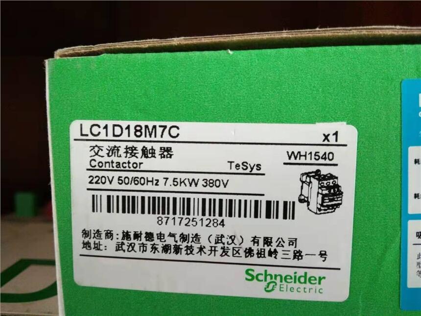 | LC1D 18M7C 220V