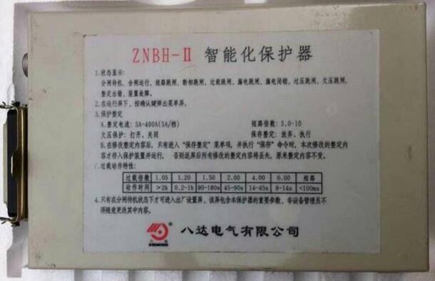 2020ȫZNBH-II ܻo