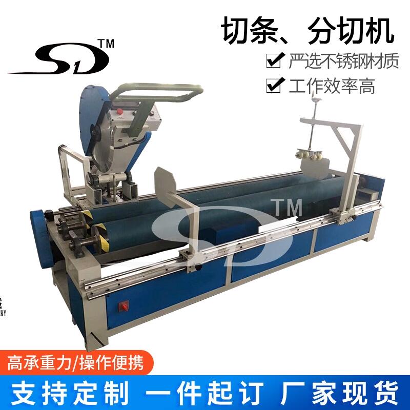 ൶ЙCSlitting machine