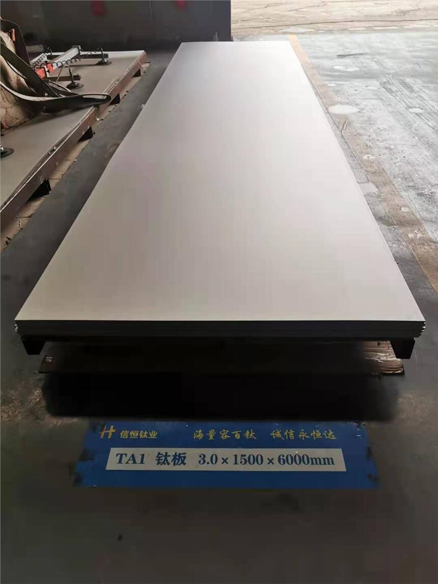 uS F؛10*2000*4000mm TA10⁰ GR12⁰ f懰
