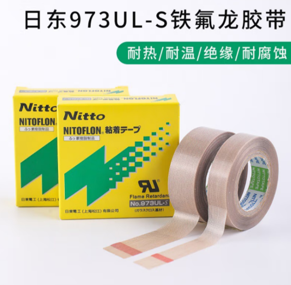 NITTOՖ|973UL-S늹zFz