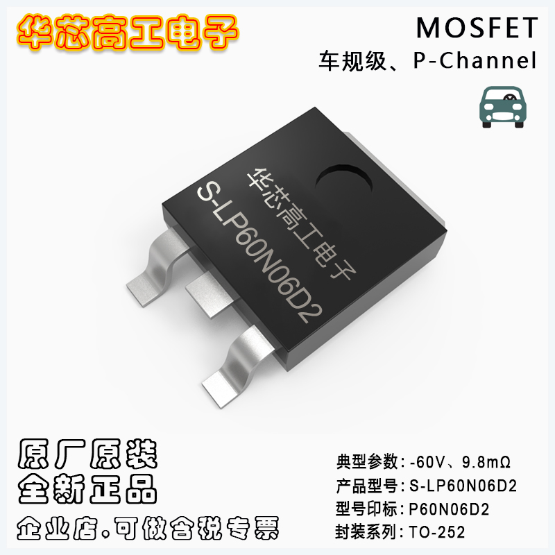 S-LP60N06D2 ܇ҎЧMOSFET -60V -59A 10m LRC