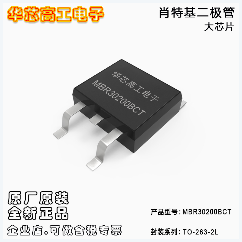 MBR30200BCT&MBR30200HCT NƬwФػO 30A200V ƽ