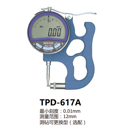 ձØTECLOCK@ȱTPD-617A