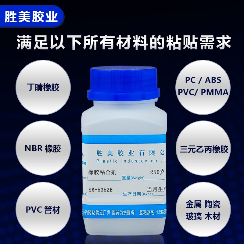 SM-5352Bճzzˮ ϩPVC PCĭEVAճτ