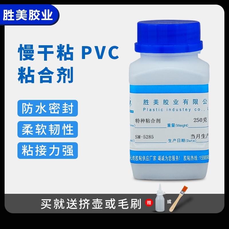 SM-5285ABS PVCճτ ϼdzˮ lӲ