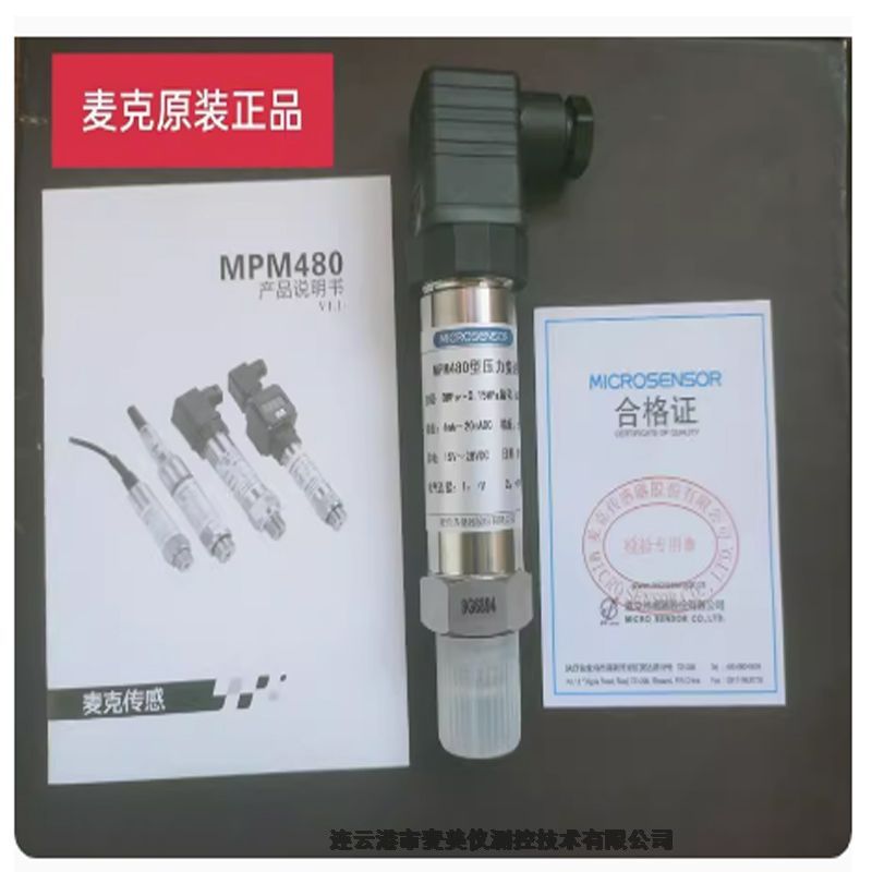 ˉ׃MPM489 MPM480^ MڔUɢ4-20mA