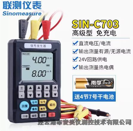 ySIN-C702S̖lpt100ֳʽ4-20mA̖ԴУxSIN-C703S