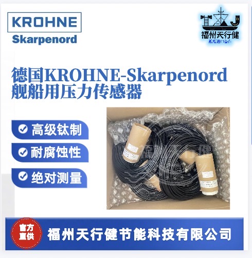ŞҺλP130-0107-00MڵKROHNE-Skarpenord