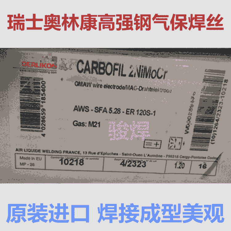 OERLIKON CARBOFIL 2NiMoCrWֿߏ䓚Ᵽz
