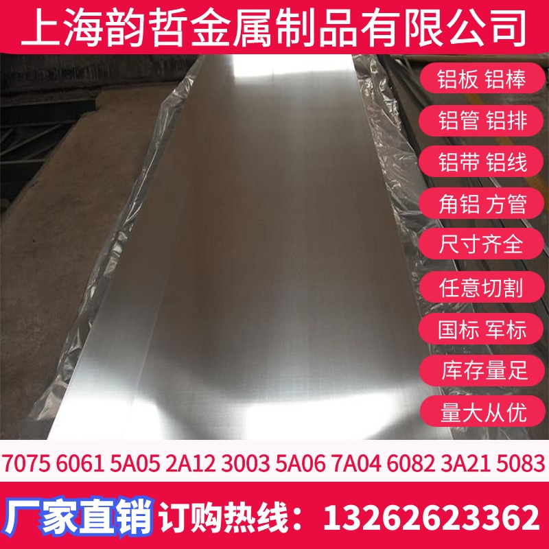 5456-H32X5456-H34X5456-H112yX